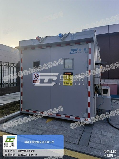我司完成蘇交控危廢品暫存柜項目
